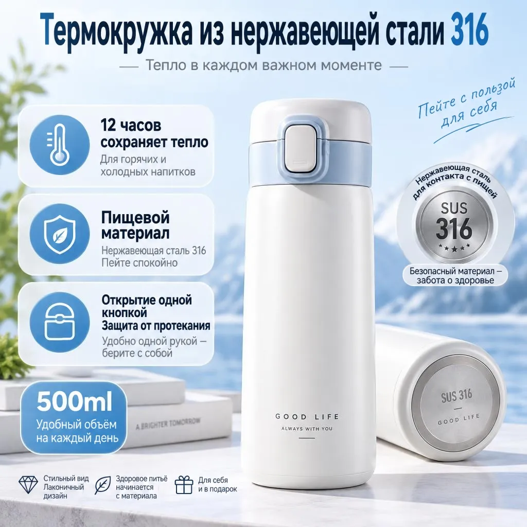 Инфографика термокружки с китайского на русский